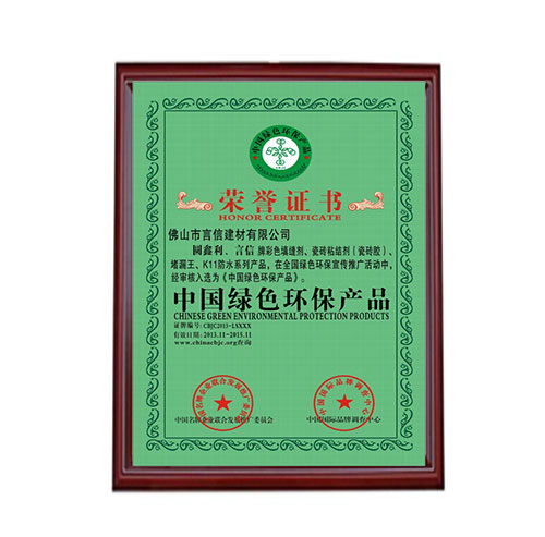 中國綠色環(huán)保產品 (2)