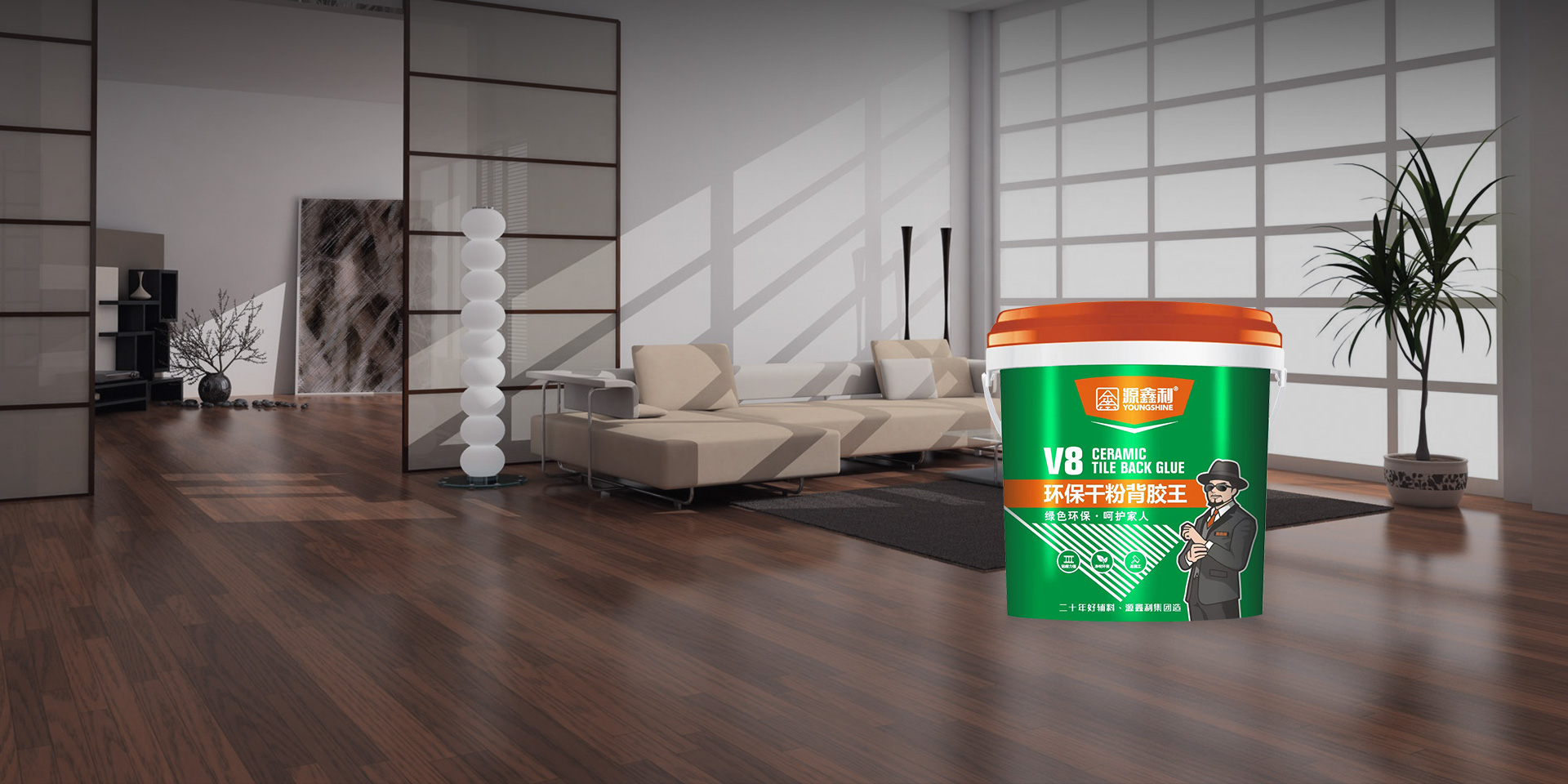 綠色環(huán)保，呵護(hù)家人